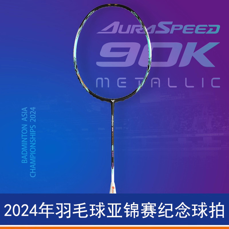 Victor ARS-R 90K Metallic Racket 4U