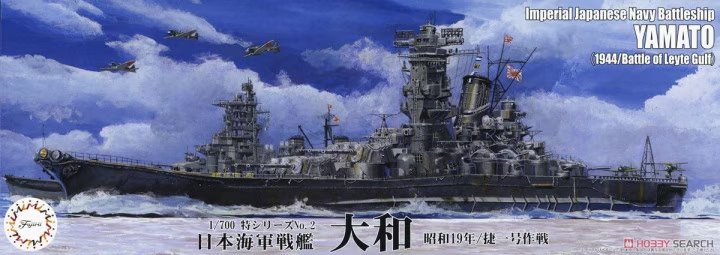 Fujimi 1/700 Yamato Battleship